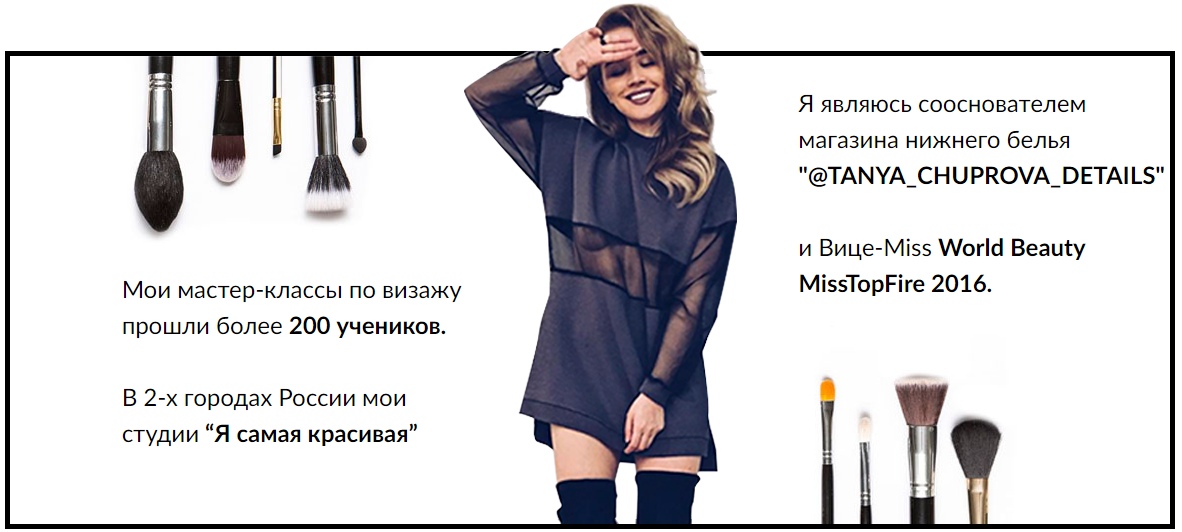 [Таня Чупрова] Сам себе визажист (2018)_0.jpg